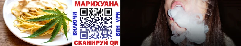 Печенье с ТГК марихуана  Пестово 