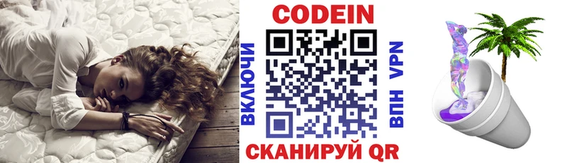 нарко площадка наркотические препараты Пестово Codein Purple Drank
