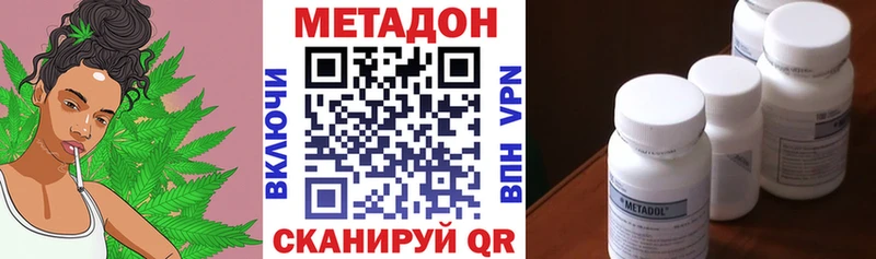 где купить наркоту  Пестово  МЕТАДОН VHQ 